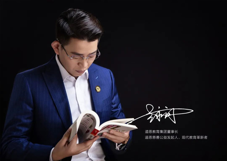 道恩教育